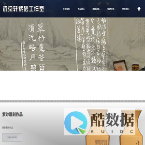 宜兴市访棠轩紫砂工作室