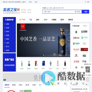 美酒之家网