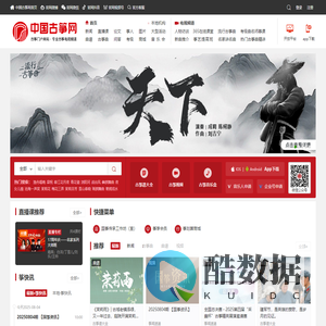 中国古筝网