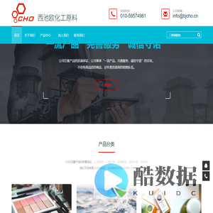 西池欧化工原料