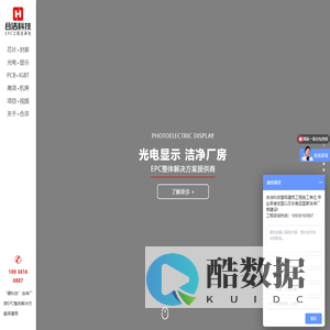 电子洁净车间设计施工公司_合洁科技专注厂房无尘车间施工装修-合洁科技电子厂净化工程装修施工公司