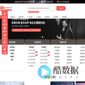 四海配音官网-广告配音,宣传片配音,专业翻译录音制作公司