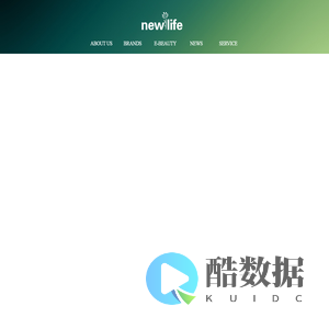 新生活集团（中国）有限公司
