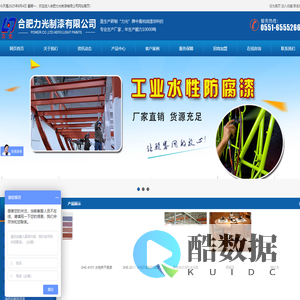 合肥力光制漆有限公司