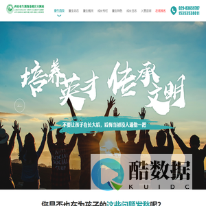 戒网瘾学校-陕西正规戒网瘾-叛逆青少年教育学校-重生教育官网