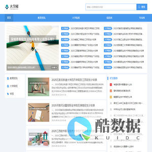大学梯
