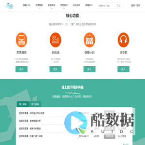 好好录 - 高考志愿填报_大学录取分数线_大学专业选择_强基计划_高考志愿一对一服务