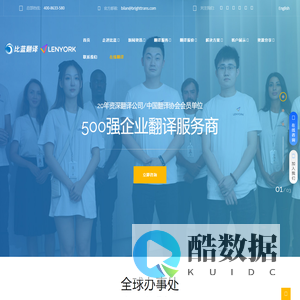 深圳翻译公司