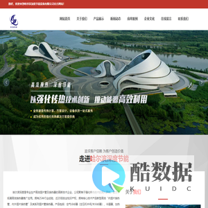 哈尔滨深度节能设备有限公司官网_机械五金_南京深度化工设备有限公司-石油-化工-医药-制冷-_电力