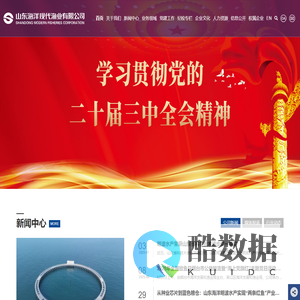 山东海洋现代渔业有限公司