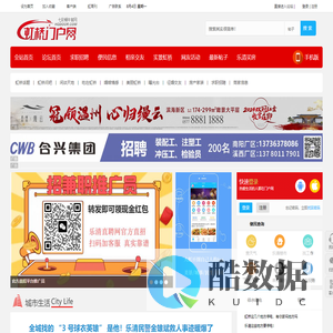 虹桥门户网