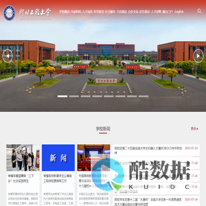 河北工程大学
