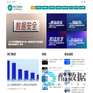 GoUpSec - 升华安全佳- GoUpSec.com
