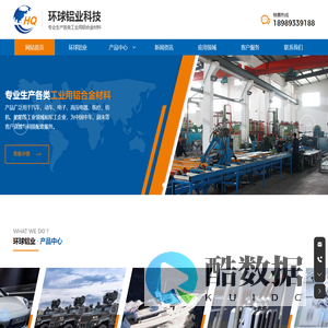 宁波环球铝业科技有限公司