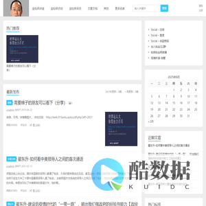 金灿荣粉丝网