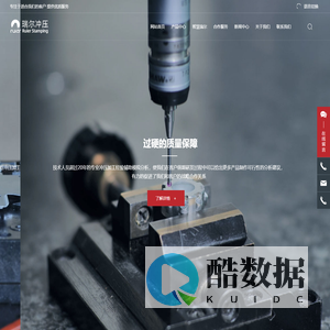 汽车冲压件加工_河北冲压制造_光伏冲压件_农机配件加工_沧州瑞尔冲压制造有限公司