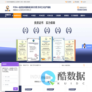 捷嘉智造PCBA一站式服务
