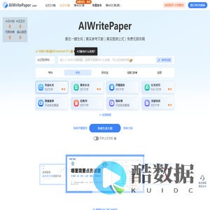 AIWritePaper