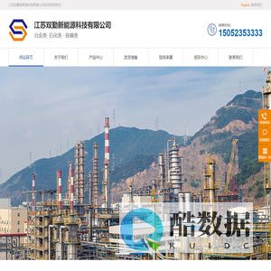 江苏双勤新能源科技有限公司