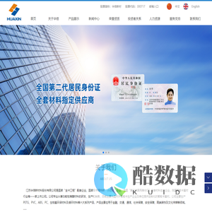 江苏华信新材料股份有限公司