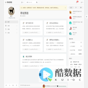 青城博客