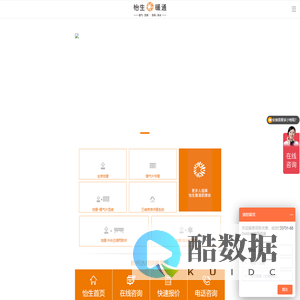 湖南怡生暖通