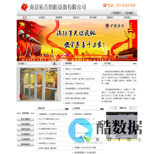 南京拓吉消防公司_防火门_防火窗_防火卷帘门_超大尺寸全系列