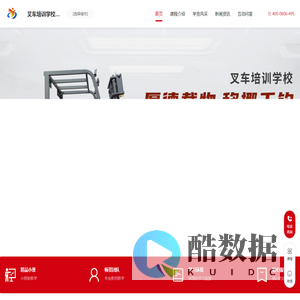 叉车考试考证培训_叉车工培训_托盘叉车培训-叉车培训学校机构