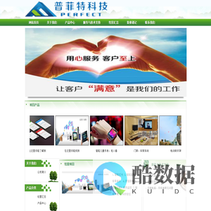 科技演绎时尚