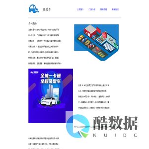 洗爱车