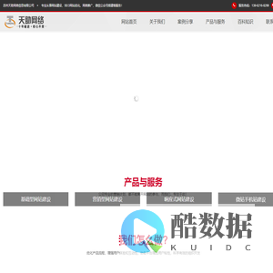 苏州网络公司
