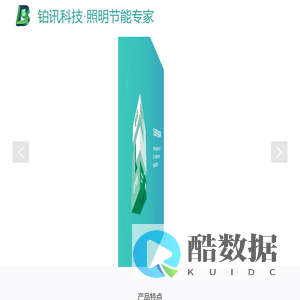 铂讯科技
