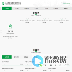 华秀建设,古典园林,园林绿化,景观工程,园林设计,文物保护,苏州古典园林,江苏华秀生态建设有限公司