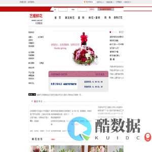 天津鲜花,天津花店,天津鲜花速递,天津市艺耀鲜花