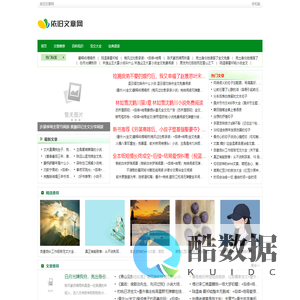 依旧文章网