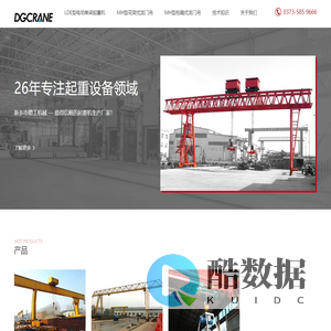 电动单梁起重机,门式起重机,桥式起重机,起重机配件大全