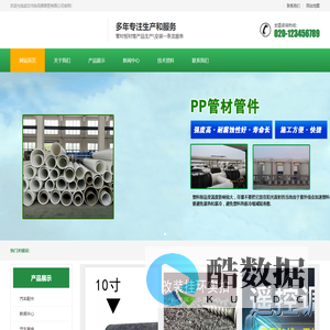 武汉市秋凤梧商贸有限公司