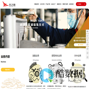 辽宁丰之锦农业科技有限公司