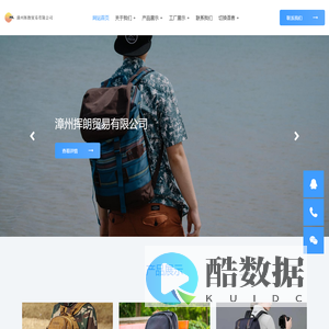 漳州挥朗贸易有限公司