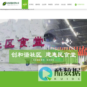 高碑店尚思源餐饮有限公司,高碑店团餐配送,保定团餐配送,高碑店快餐配送,高碑店员工餐配送,保定员工餐配送,高碑店学生餐配送,保定净菜配送,保定食堂承包