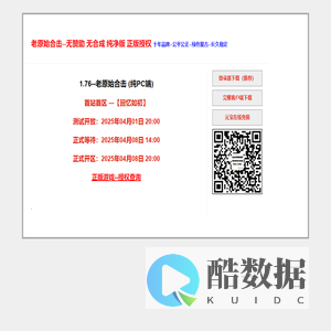 原始传奇-正版授权