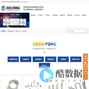 泰州市永固金属制品有限公司