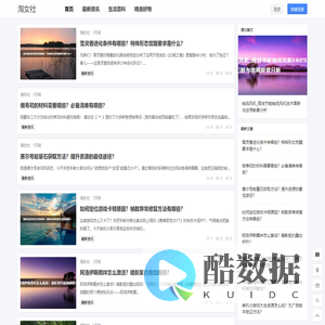 淘女社