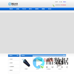 湘远水务科技股份有限公司