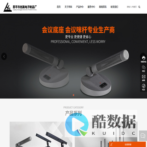 恩平市创高电子制品厂,
