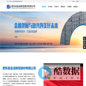 合肥水泥砖