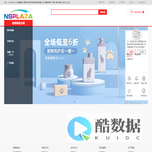 商城首页