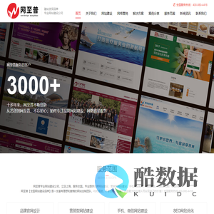 上海网站建设