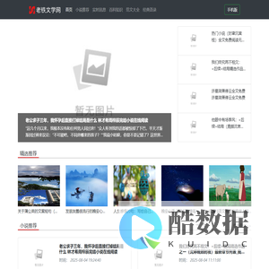 老铁文章网