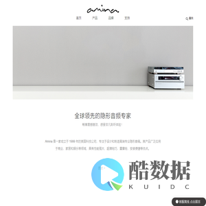Amina隐形音响